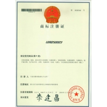 商標(biāo)注冊(cè)證書(shū)-1