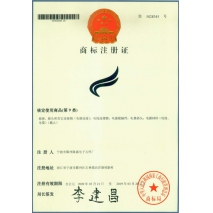 商標(biāo)注冊(cè)證書(shū)-3