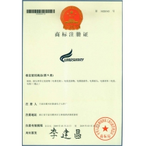 商標(biāo)注冊(cè)證書(shū)-2