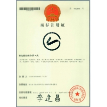 商標(biāo)注冊(cè)證書(shū)